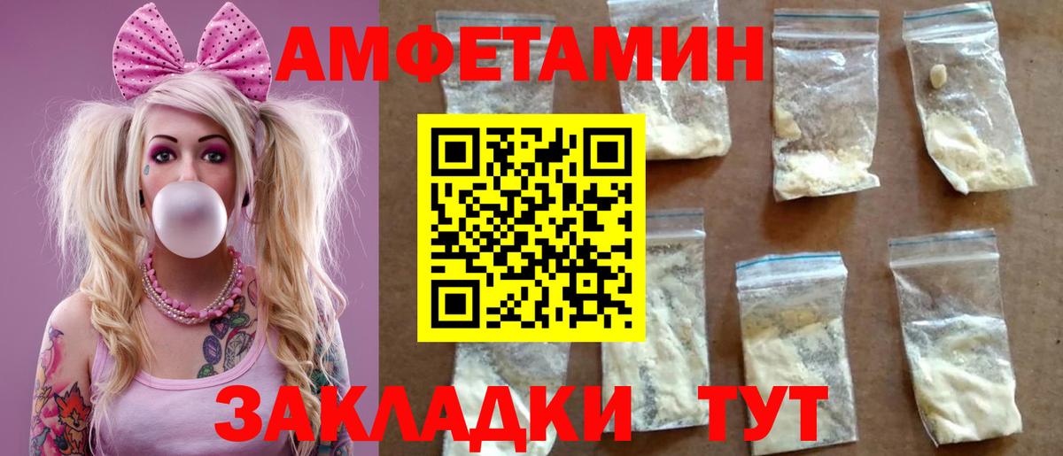 АМФЕТАМИН 97% Сургут