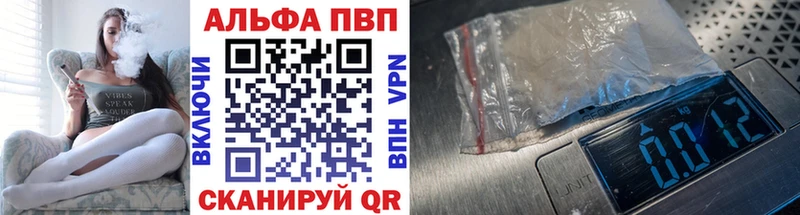 Альфа ПВП VHQ  Сургут 