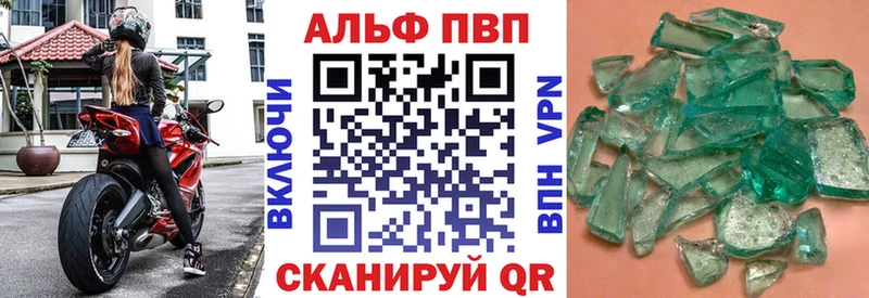 Alpha PVP Crystall Сургут
