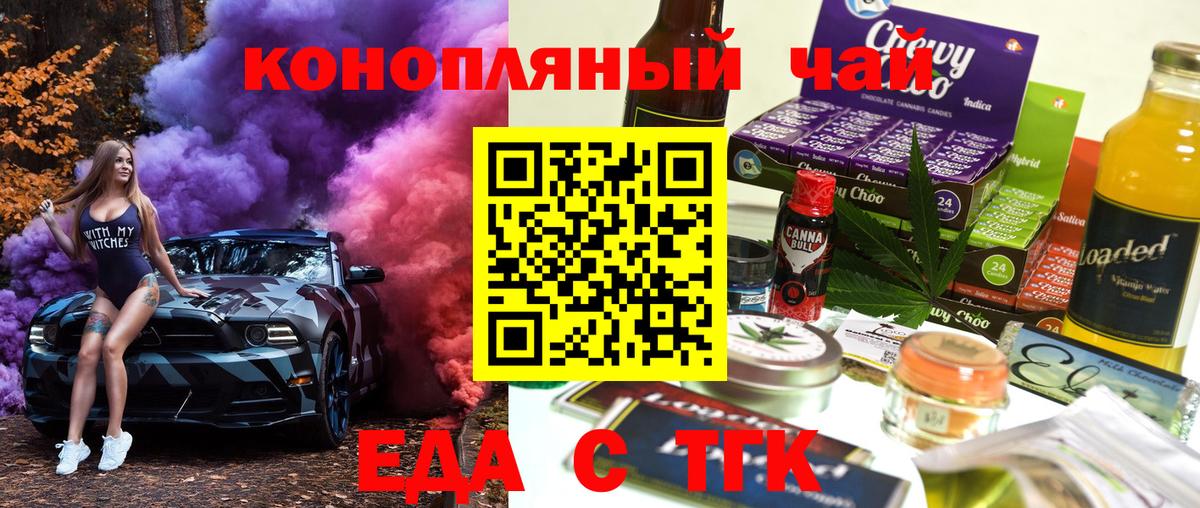 Canna-Cookies конопля  Вход с VPN  Сургут 