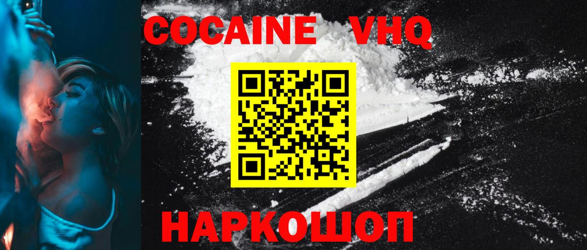 Cocaine Колумбийский Сургут
