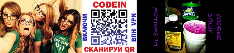 Codein Purple Drank  кракен зеркало  darknet официальный сайт  где можно купить   Сургут 