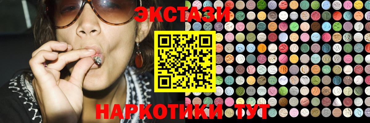 ЭКСТАЗИ MDMA  Вход с VPN  Сургут  ЭКСТАЗИ 300 mg 