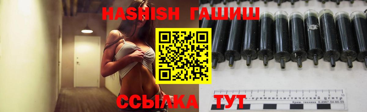 Сургут  ГАШИШ  Вход с VPN  ГАШ Изолятор  Гашиш индика сатива 