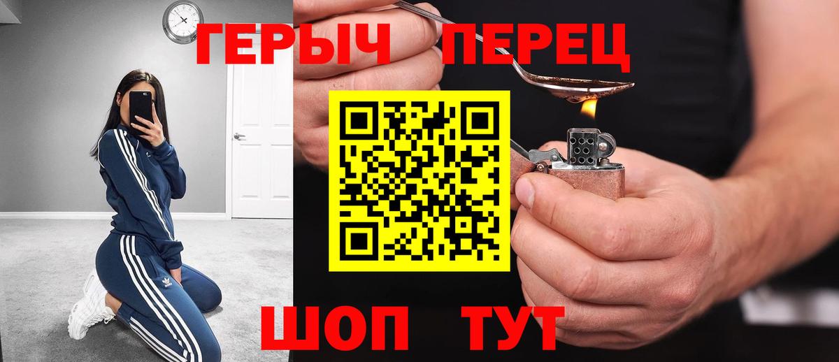Сургут  Героин герыч  Героин  Вход с VPN 