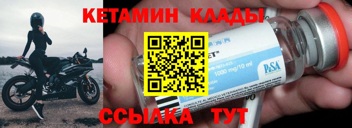 КЕТАМИН ketamine Сургут