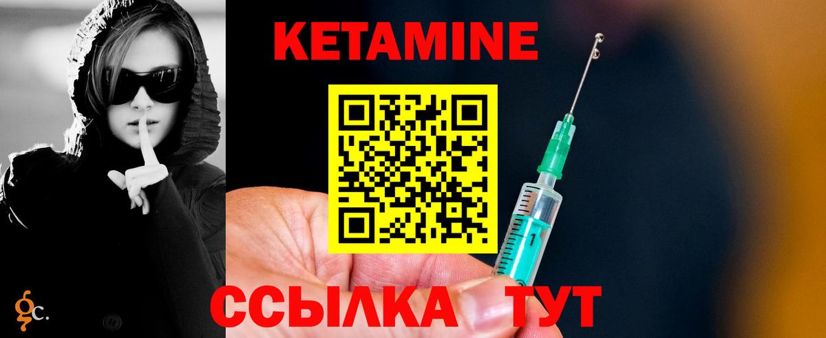 Кетамин VHQ  Вход с VPN  Сургут 