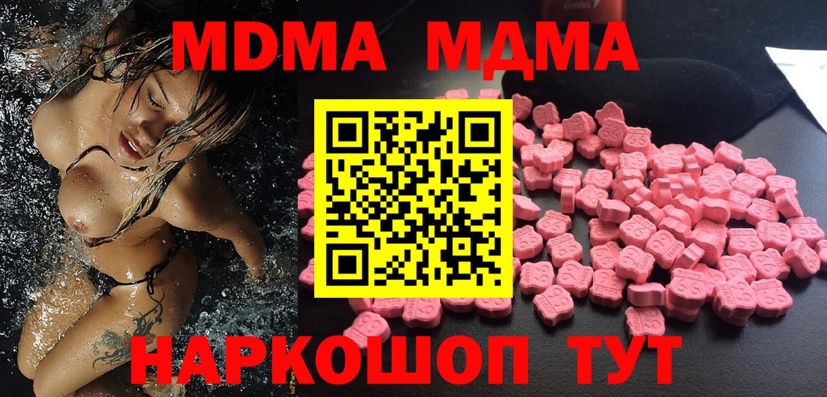 Сургут  MDMA Molly  МДМА Molly  МДМА  Вход с VPN 