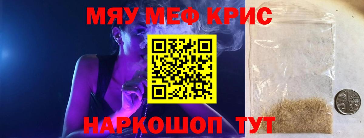 Меф  Сургут