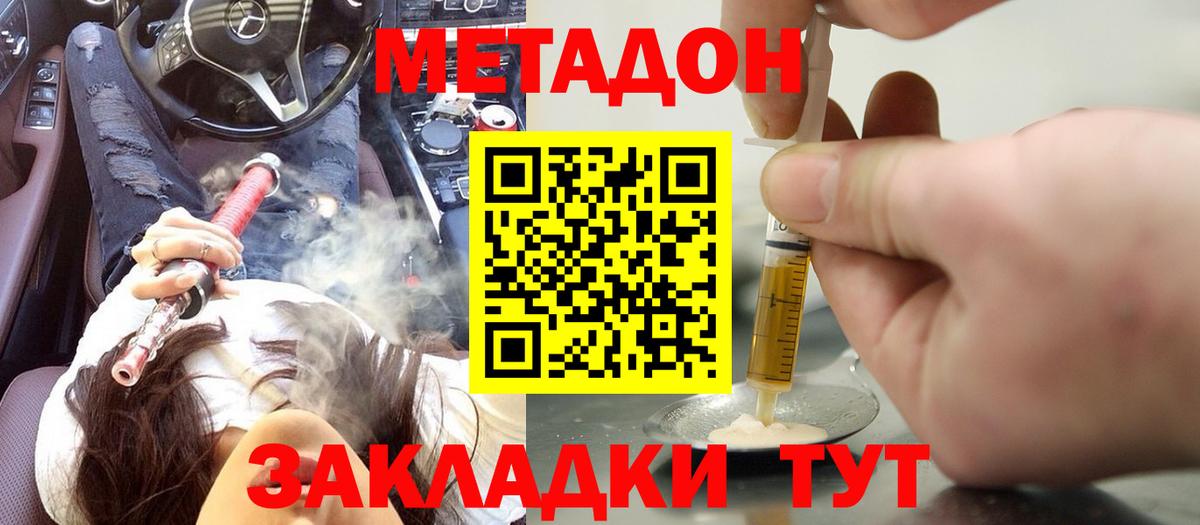 mega ссылки  МЕТАДОН VHQ  Вход с VPN  Сургут 
