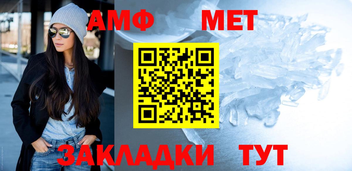 МЕТАМФЕТАМИН винт  Вход с VPN  Сургут  МЕТАМФЕТАМИН винт 