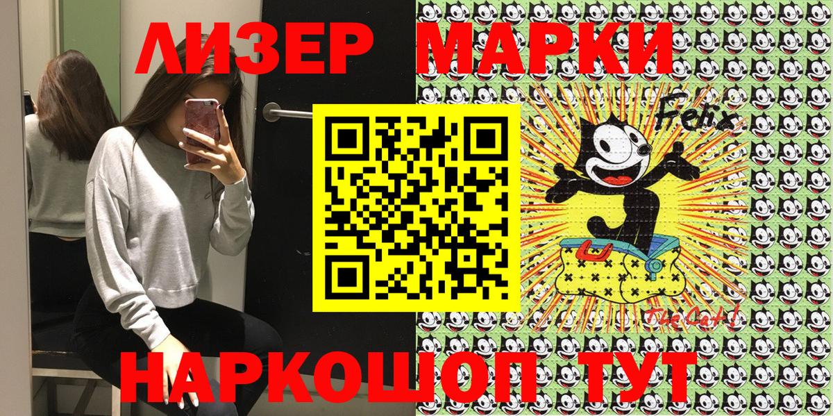 Марки NBOMe 1500мкг  Вход с VPN  Марки NBOMe 1500мкг  Марки N-bome  Сургут 