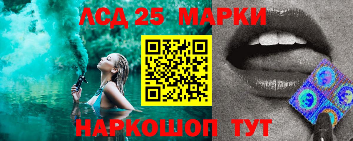 Марки NBOMe 1,8мг Сургут