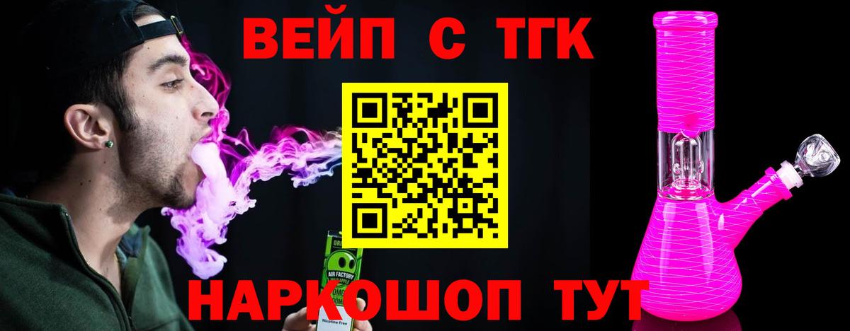 ТГК концентрат Сургут