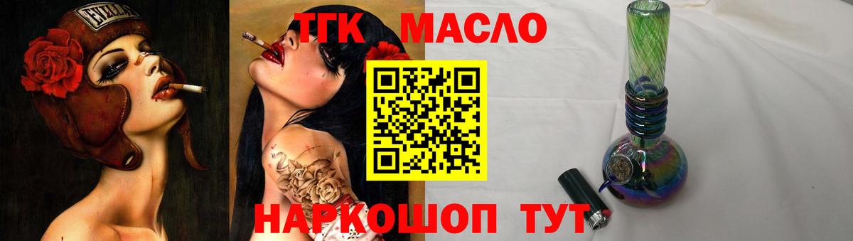 купить наркотик  ТГК Wax  блэк спрут как зайти  Сургут  Вход с VPN 